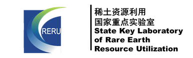稀土资源利用国家重点实验室